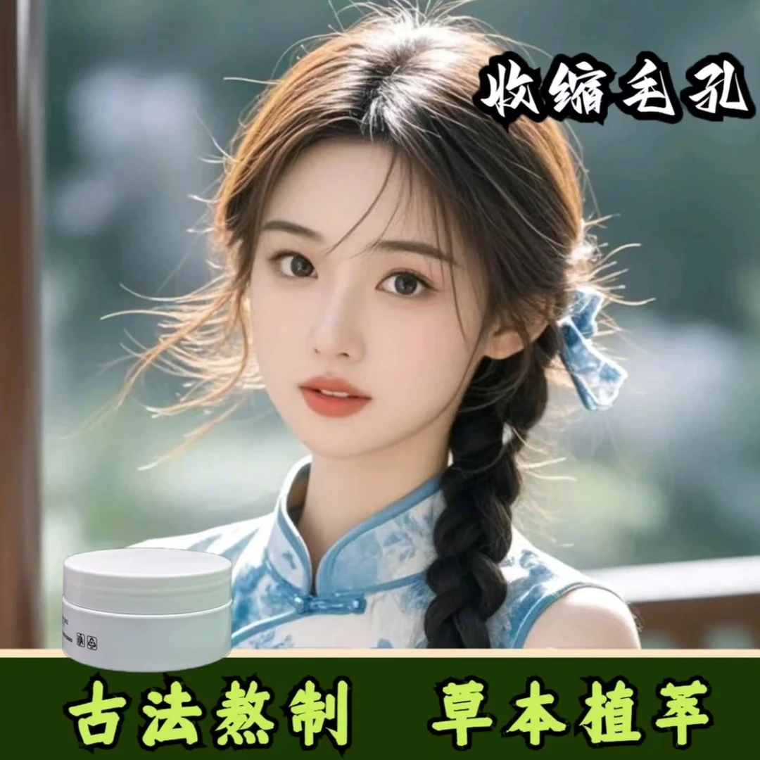 【女神必备】|紧致毛孔|深层清洁|正装试用|草本-2