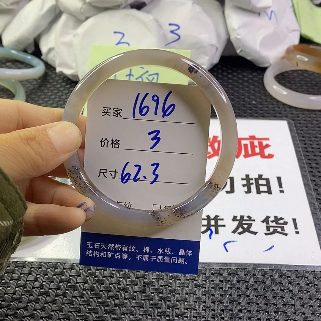 手镯玛瑙/玉髓未镶嵌1696