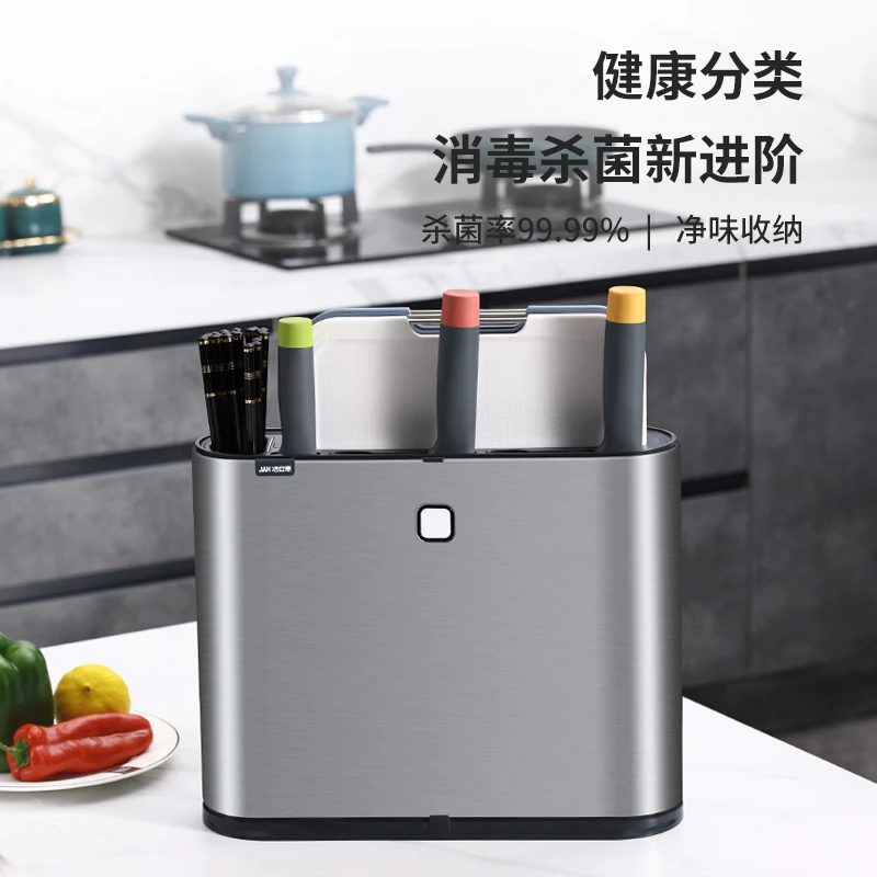 洁安惠智能消毒机砧板刀具筷子杀菌一体式消毒刀架自动家用