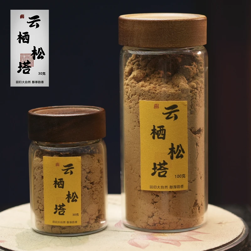 【云栖松塔】30克/100克装 原木香粉木质清香电熏打香篆香薰香粉