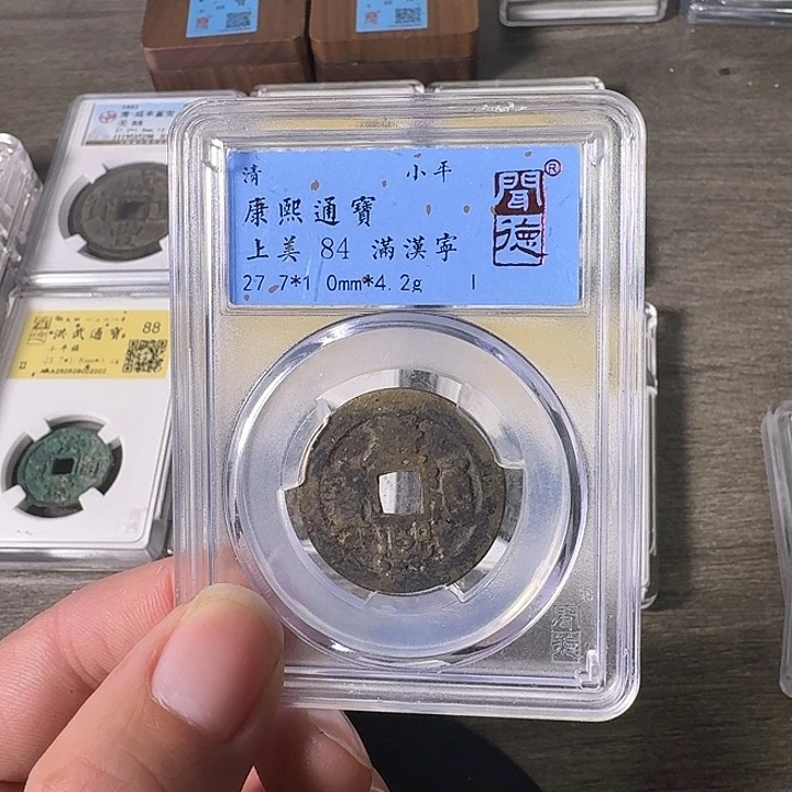 铜A闻博文化康熙通宝