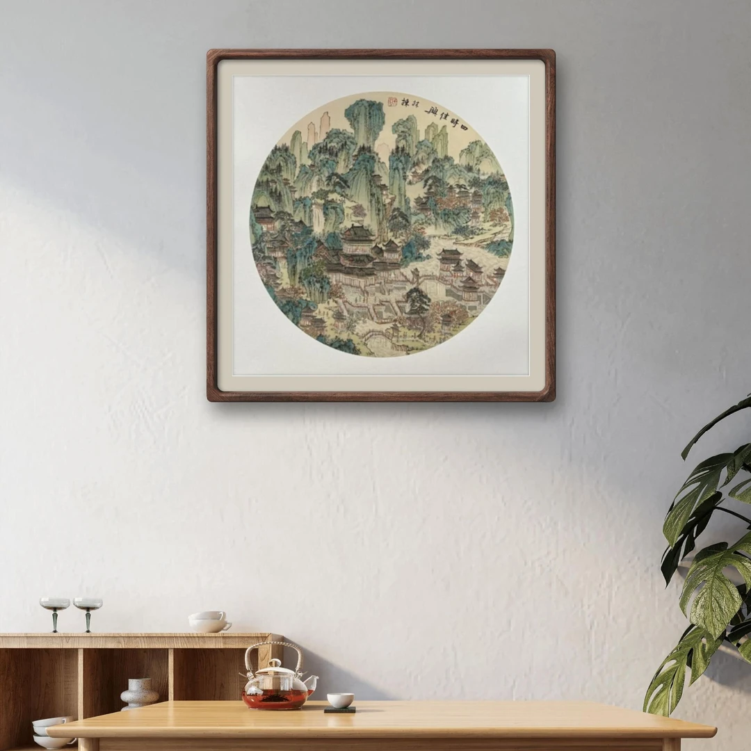 林栋老师作品《 四时佳兴》托底有框