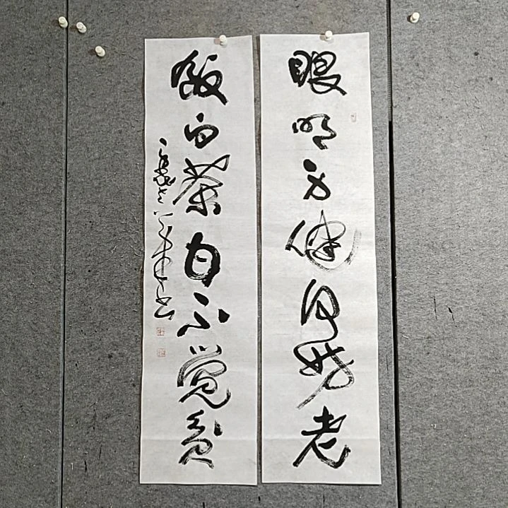 书法宋秉民。饭白茶甘不觉贫
