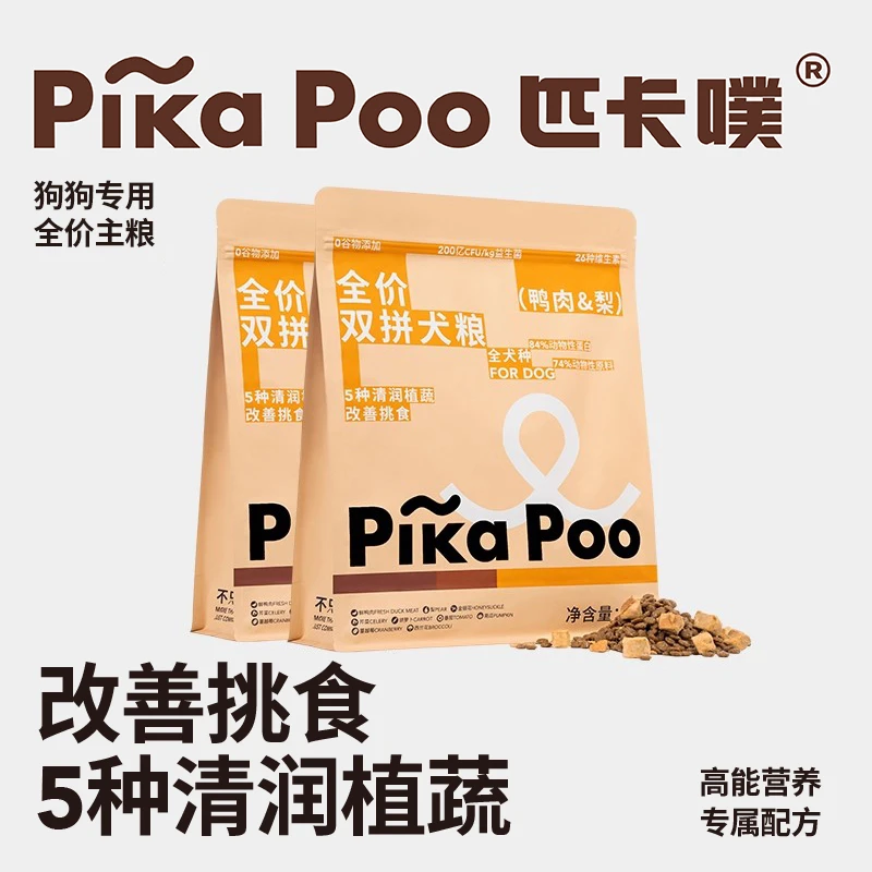 匹卡噗pikapoo狗粮全价鸭肉梨冻干泰迪金毛主粮2KG鸭肉梨成犬专用
