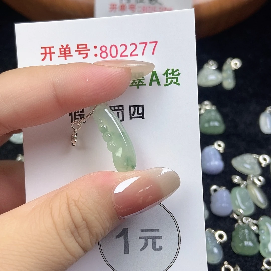 未镶嵌挂件翡翠天然