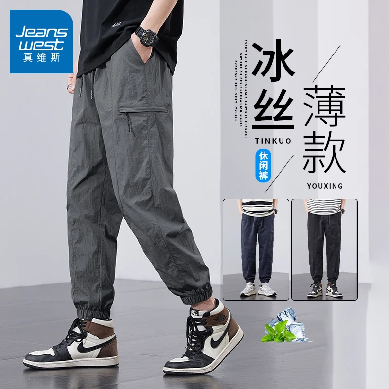 真维斯休闲裤子男款夏季冰丝运动裤薄款潮牌百搭宽松束脚工装裤男