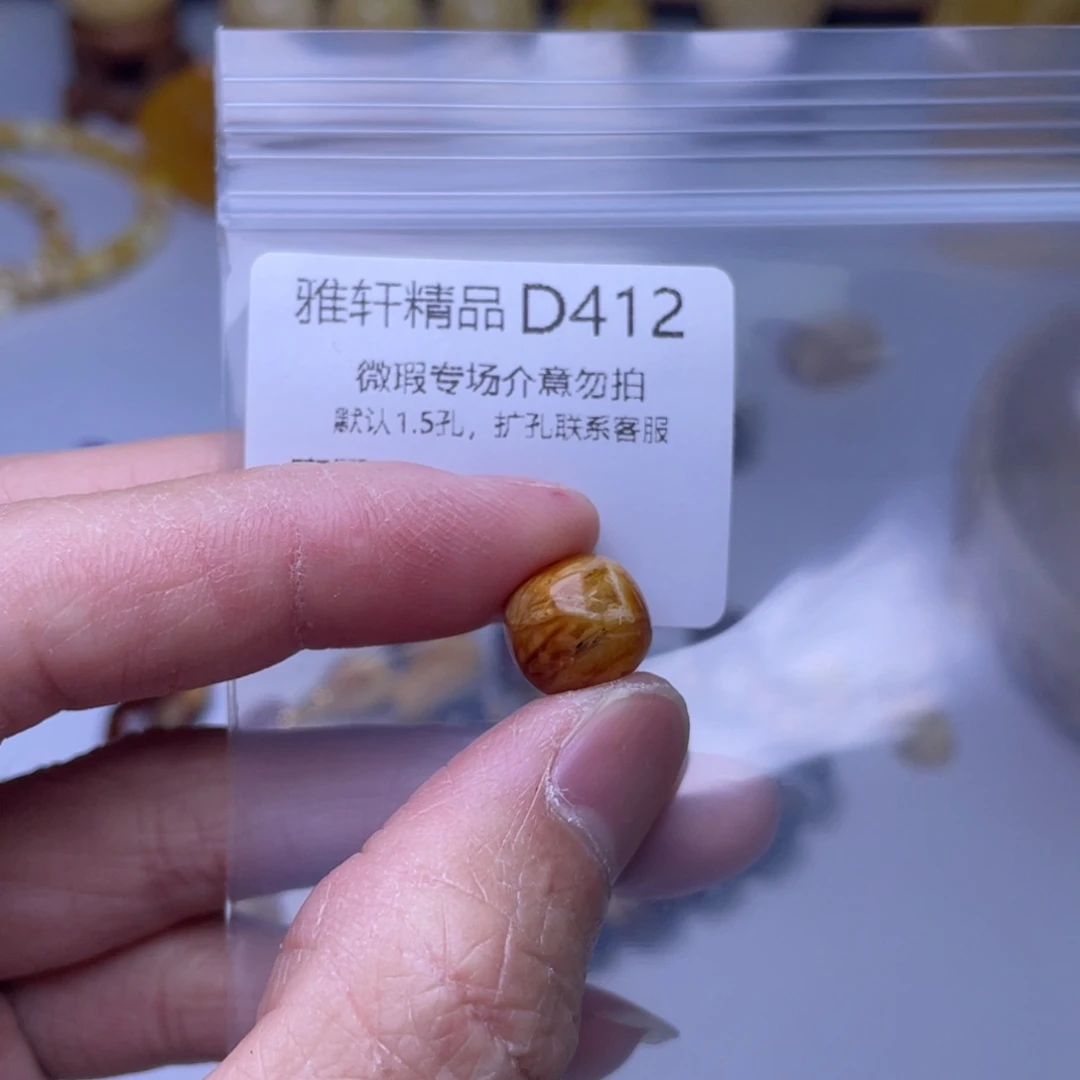 琥珀裸石未镶嵌琥珀