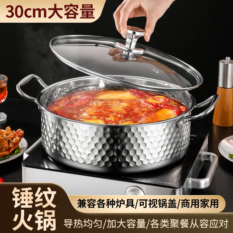 30CM锤纹火锅不锈钢锅炖煮加厚家用汤锅煲汤煮汤锅电磁炉锅