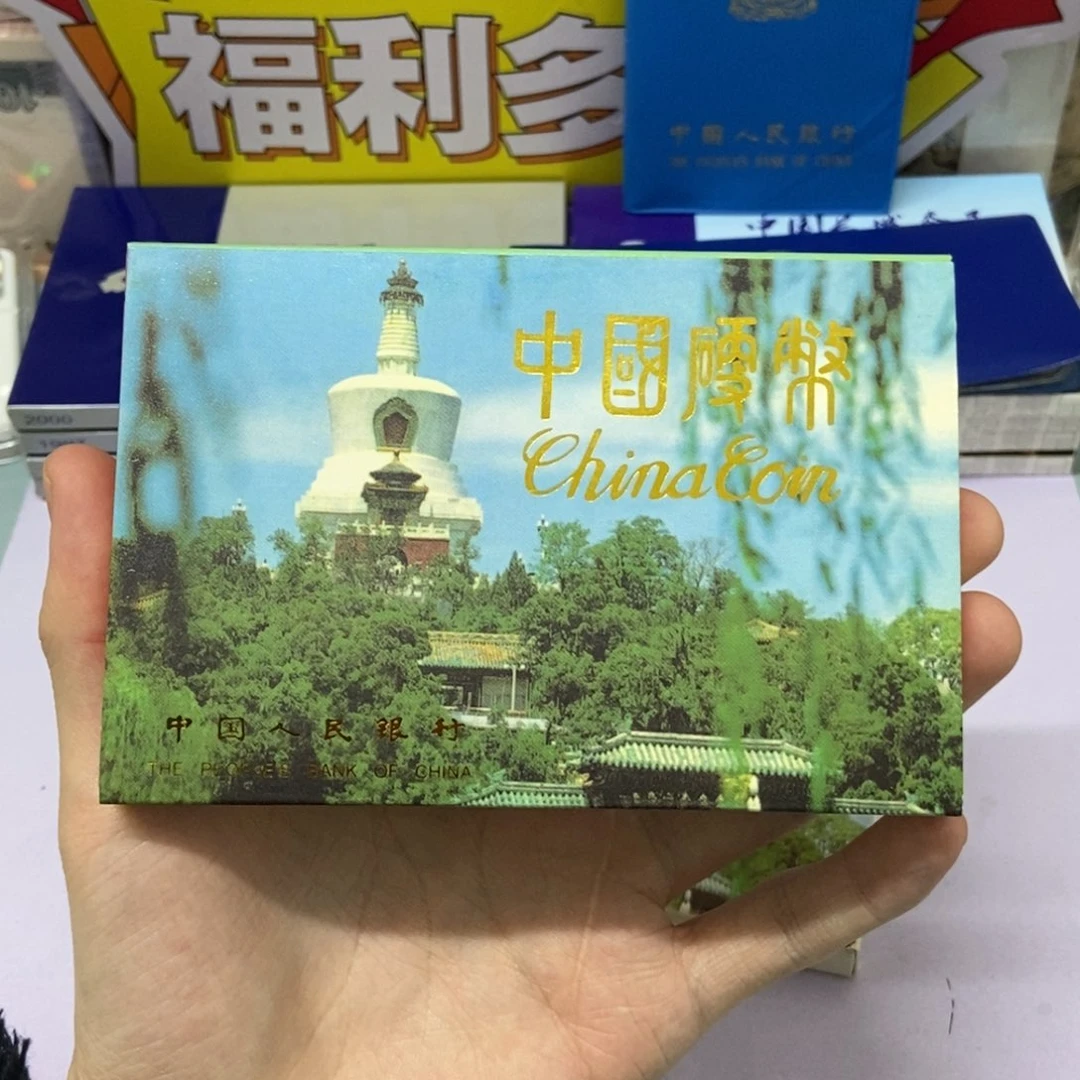 铜1992年普制币套装原盒