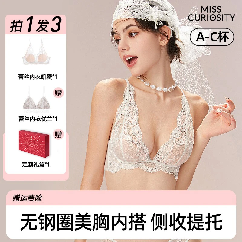 【法式蕾丝】夏日穿搭美背蕾丝内衣女性感纯欲文胸罩夏薄-凯蜜优兰