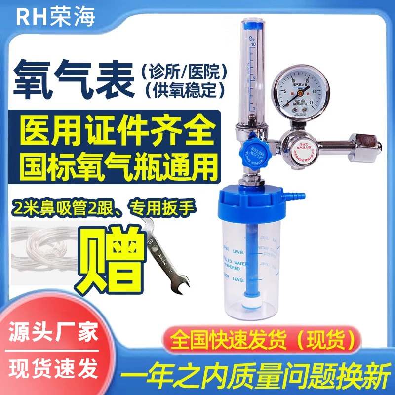 氧气瓶氧气吸入器流量表潮化杯减压阀压力表氧气罐气瓶钢瓶套装