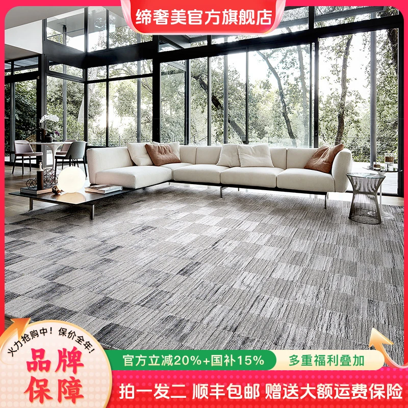 缔奢美& 源自印度进口毯 香蕉丝 手工高端品质家用大面积地毯简约
