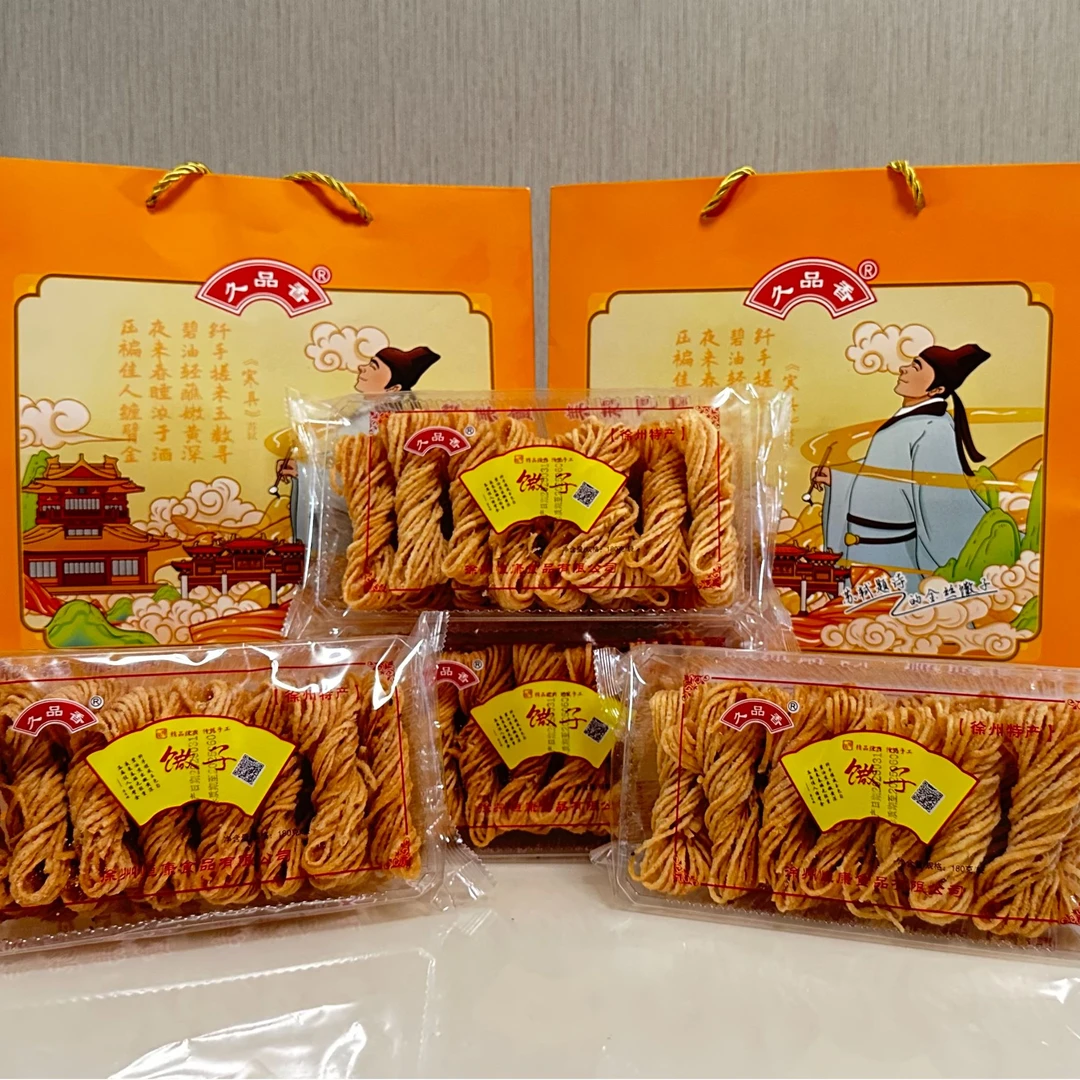 【非洲十年】徐州特产馓子传统手工馓子咸香酥脆礼盒盒装休闲小零食