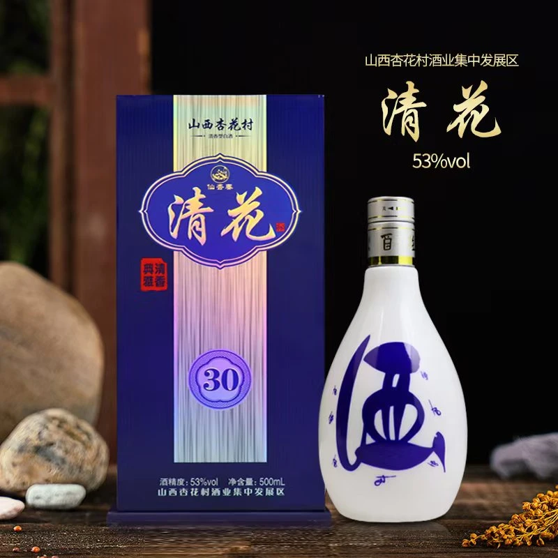 仙杏春原产地杏花村纯粮酿造清香型53度500ml清花30白酒53度500