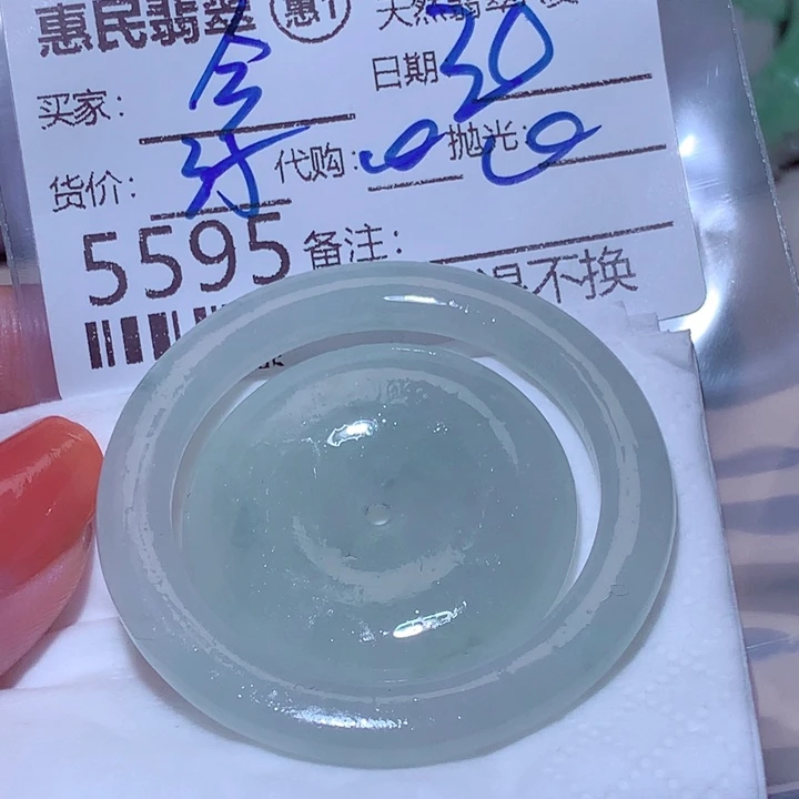 ****沫翡翠未镶嵌挂件在