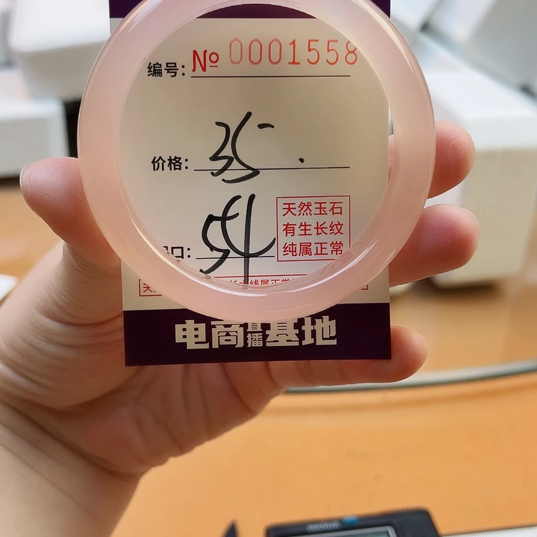 玛瑙/玉髓手镯未镶嵌1558
