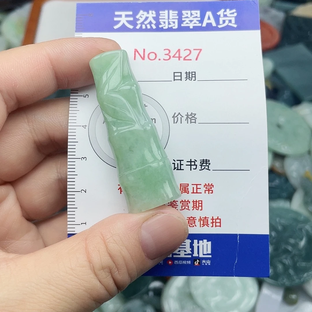翡翠未镶嵌挂件3427