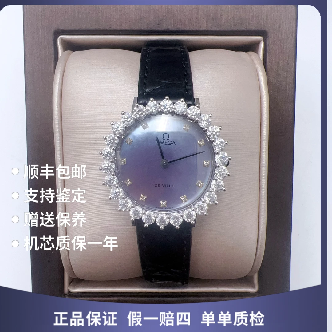 95新 Omega/欧米茄 正欧米茄12376手动后钻赠表带赠手链