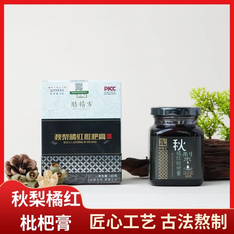 秋梨橘红枇杷膏枇杷茶养生茶雪梨膏方 泡水养生