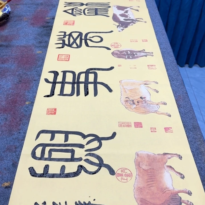 书法陈现法书法五牛家和万事兴