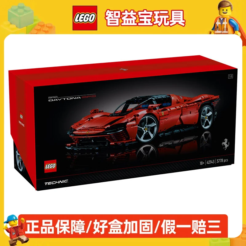 乐高(LEGO)机械组法拉利SP3 42143跑车赛车拼装玩具积木 男孩女孩