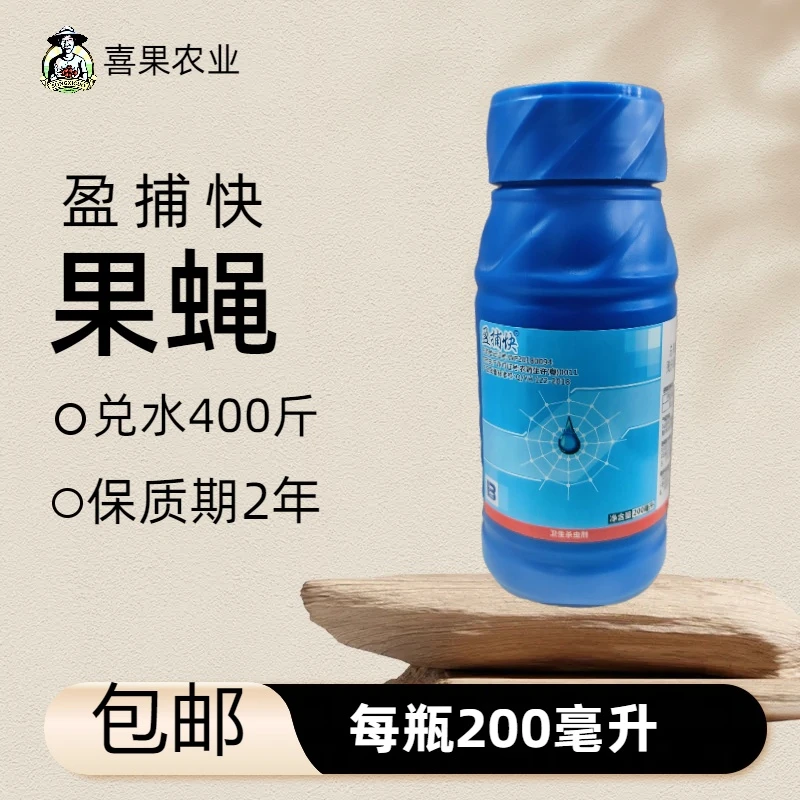 盈捕快果蝇剂一瓶兑水400