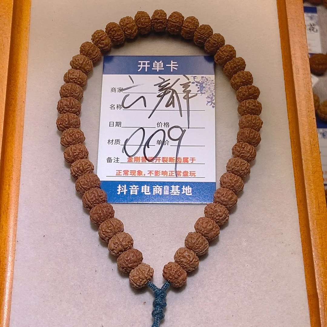 手串金刚菩提009树王六瓣10+