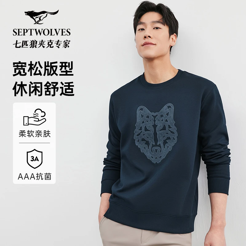 【加绒保暖】七匹狼秋冬百搭卫衣新款圆领长袖加厚上衣休闲官方正品