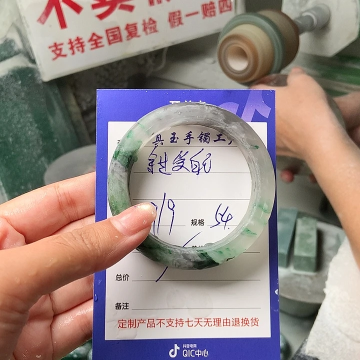 余***己未镶嵌手镯石英质玉（非洲翠）