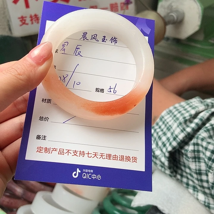 星***辰石英质玉未镶嵌手镯