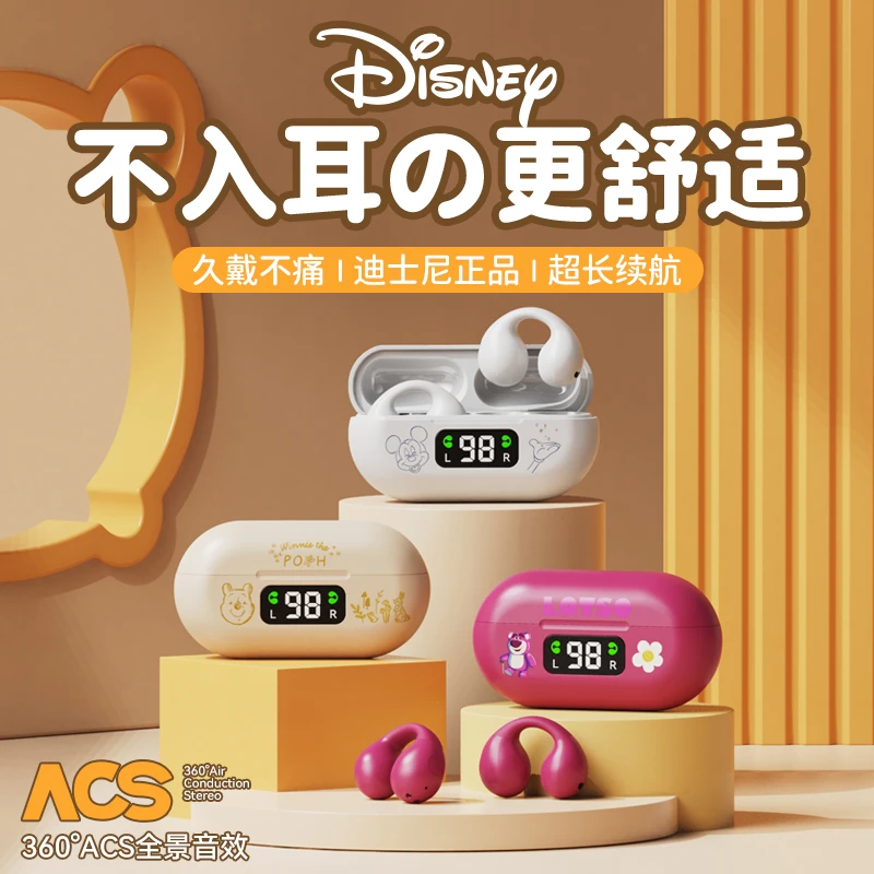 Disney/迪士尼骨传导夹耳式高端0延迟不入耳降噪续航蓝牙耳机无线