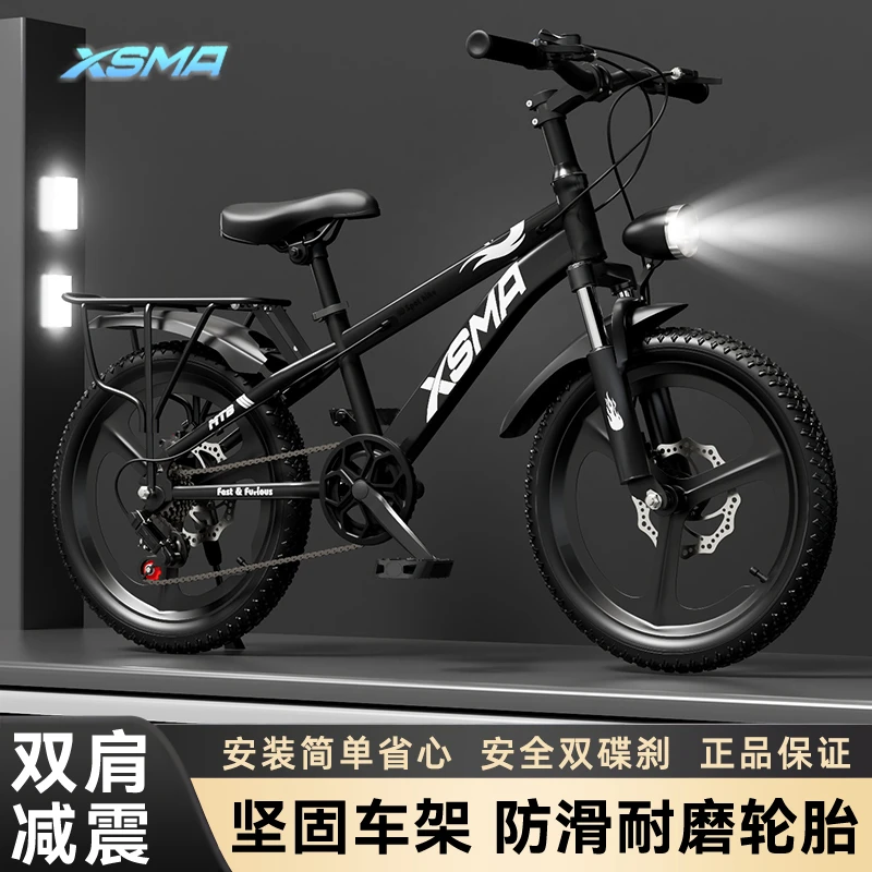 儿童自行车6-15岁男孩中大童山地车女孩双碟刹减震变速单车