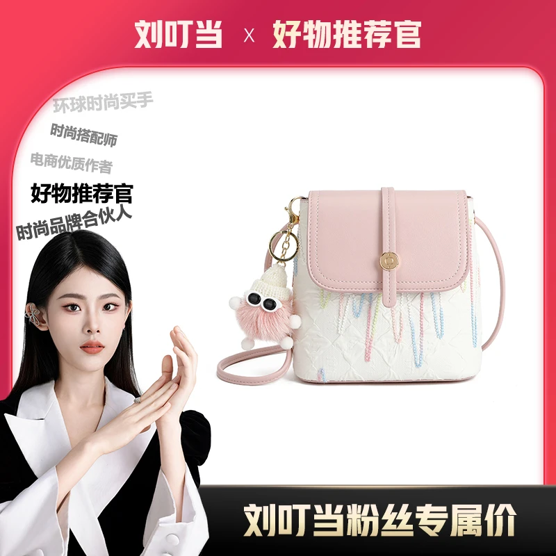 【刘叮当甄选】/♡高山流水时尚涂鸦【布偶水桶包】斜挎包（带挂件