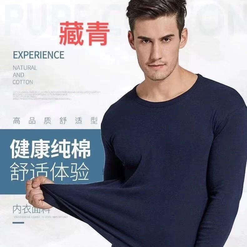皮尔k男士炫彩保暖套装