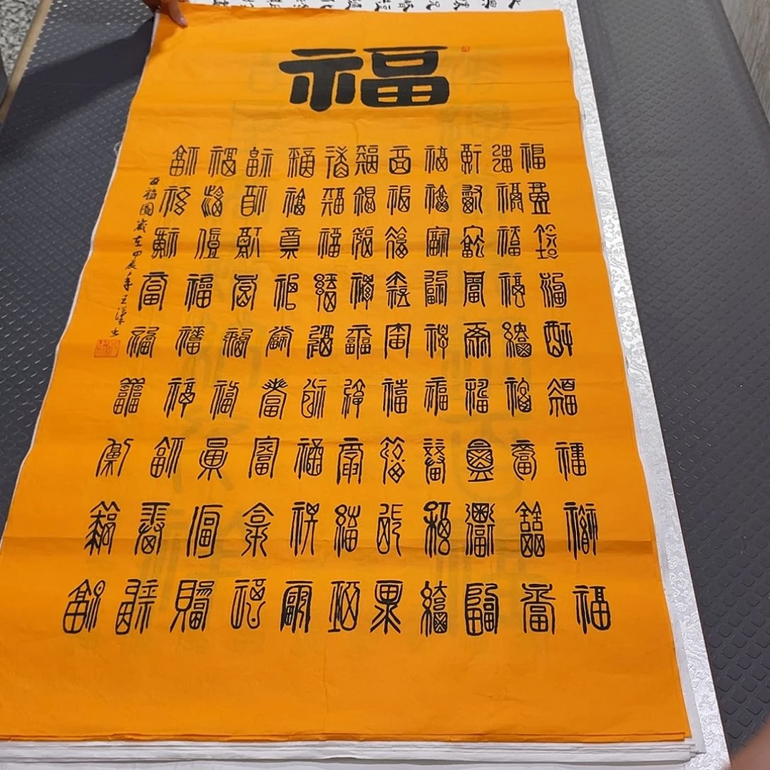 书法老师真人手写中打包