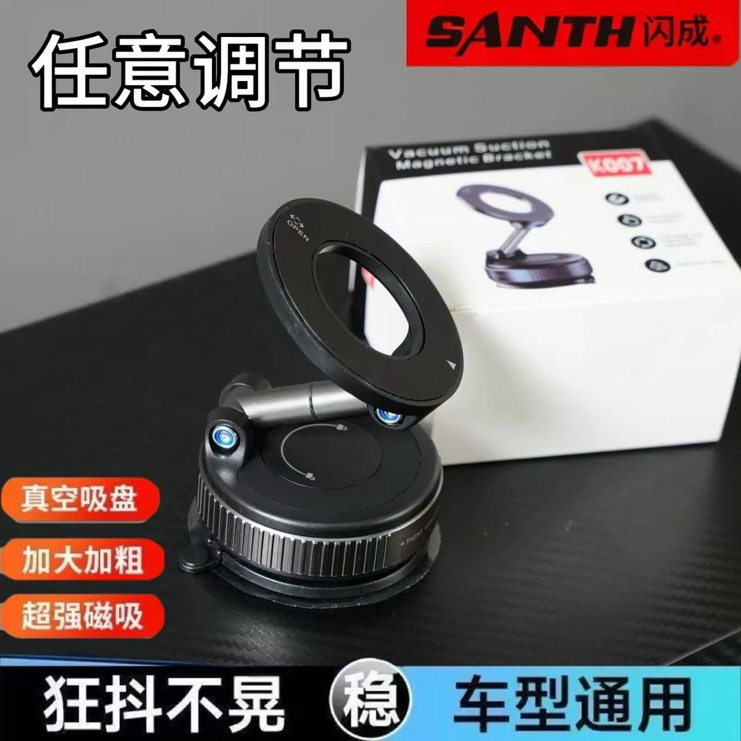 闪成品牌新款磁吸车载/桌面手机支架