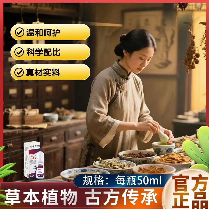 【认准正品】植物草本液    一瓶50ml  LS2