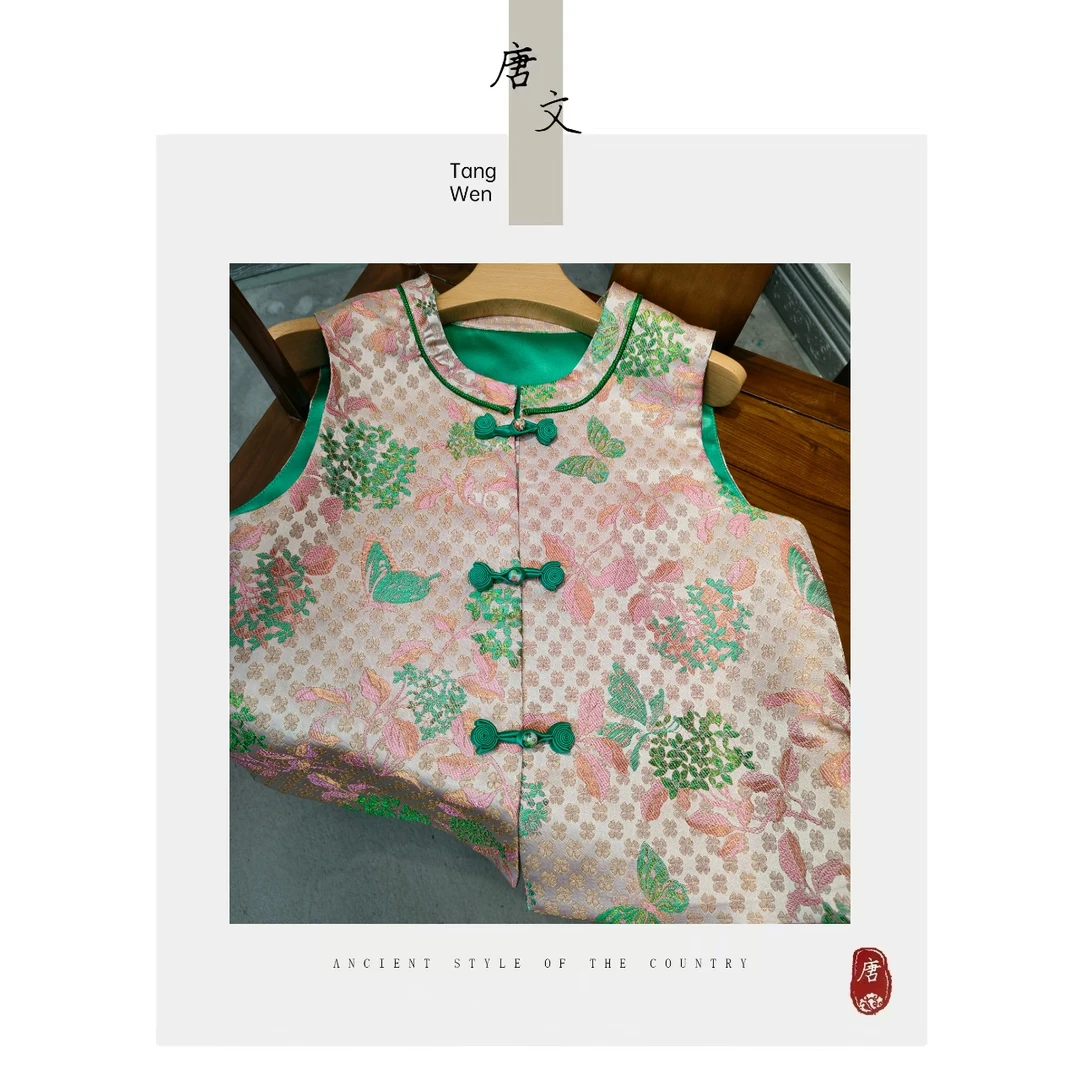 【四季如春】新中式国风古韵宋锦轻奢复古气质百搭四季马甲上衣