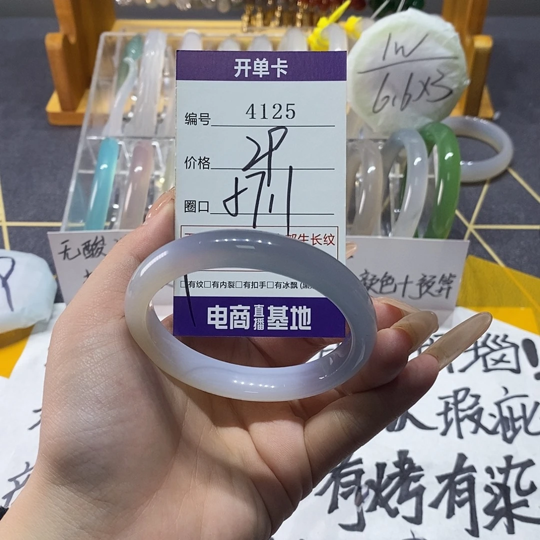 玛瑙/玉髓未镶嵌手镯4125