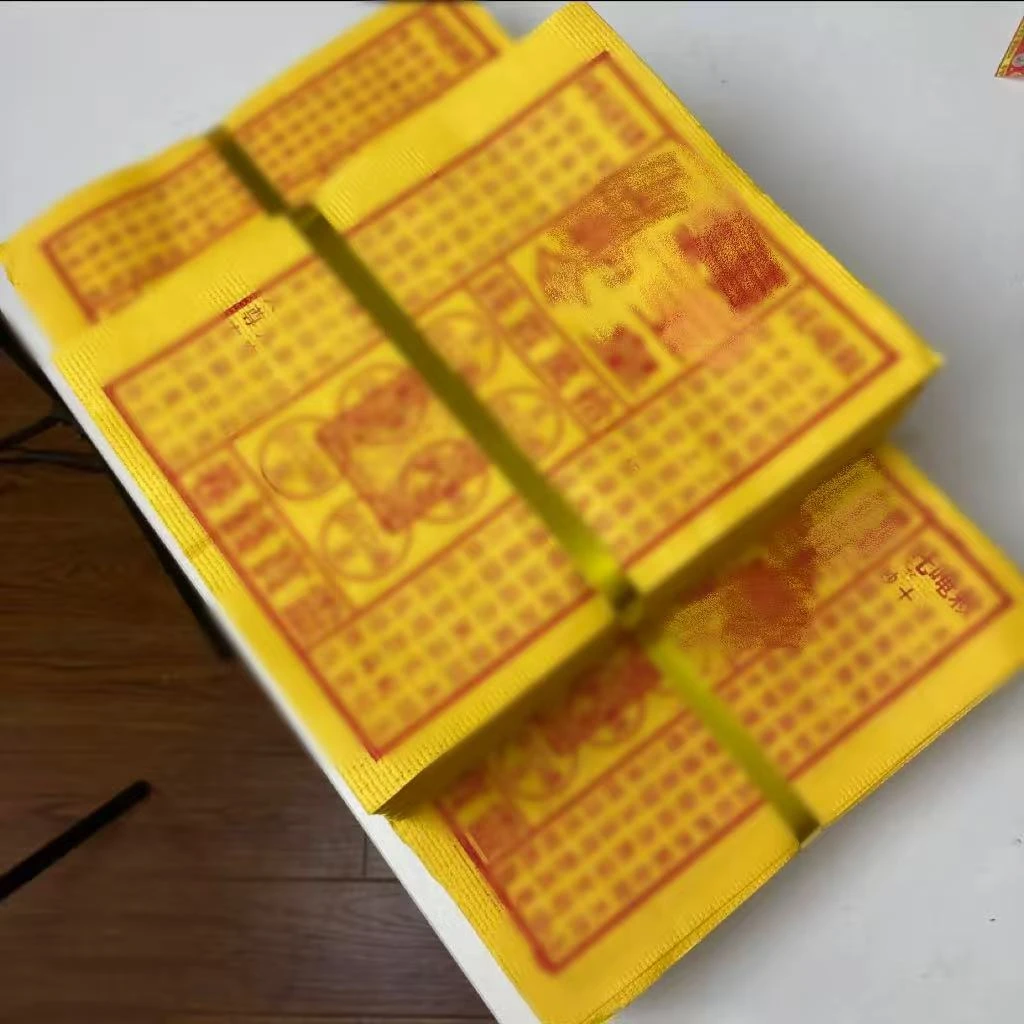 【玉皇钱130张】盖章版朱砂红油墨张张清晰