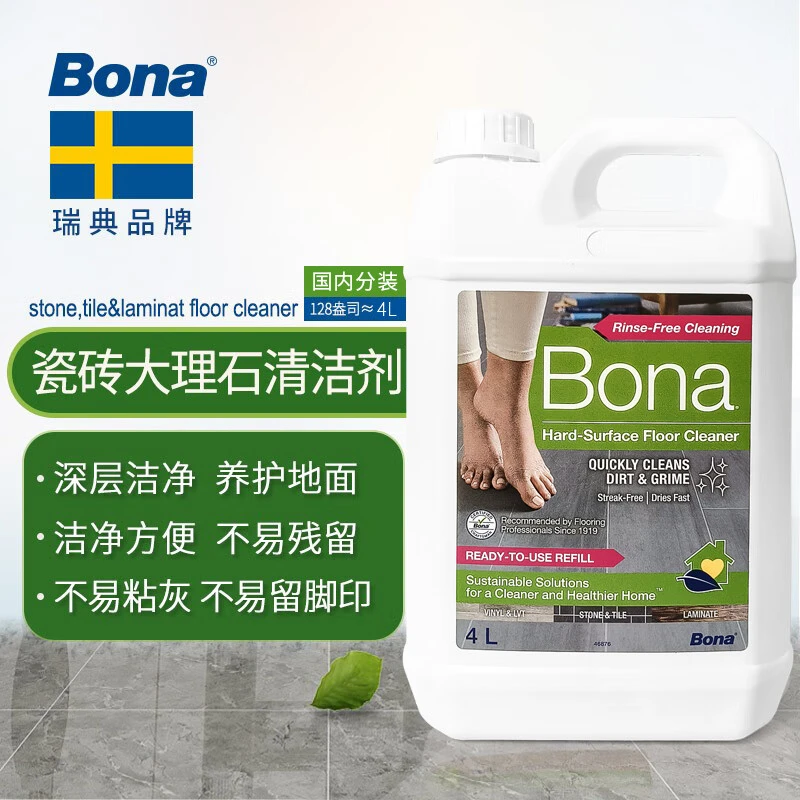 博纳Bona木地板瓷砖大理石家用木地板瓷砖护理清洁剂大桶