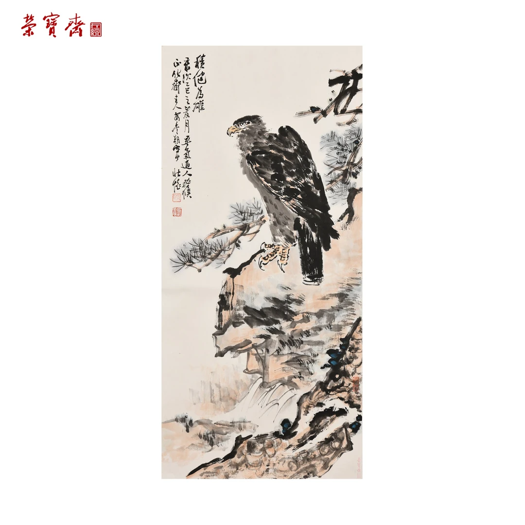 早20（RBZZX4401）《积健为雄》书画 纸本已托 97*45cm