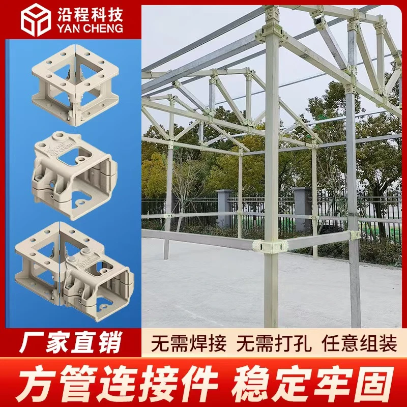 方管连接件免焊接镀锌不锈钢方管接头三通紧固件五金实用工具