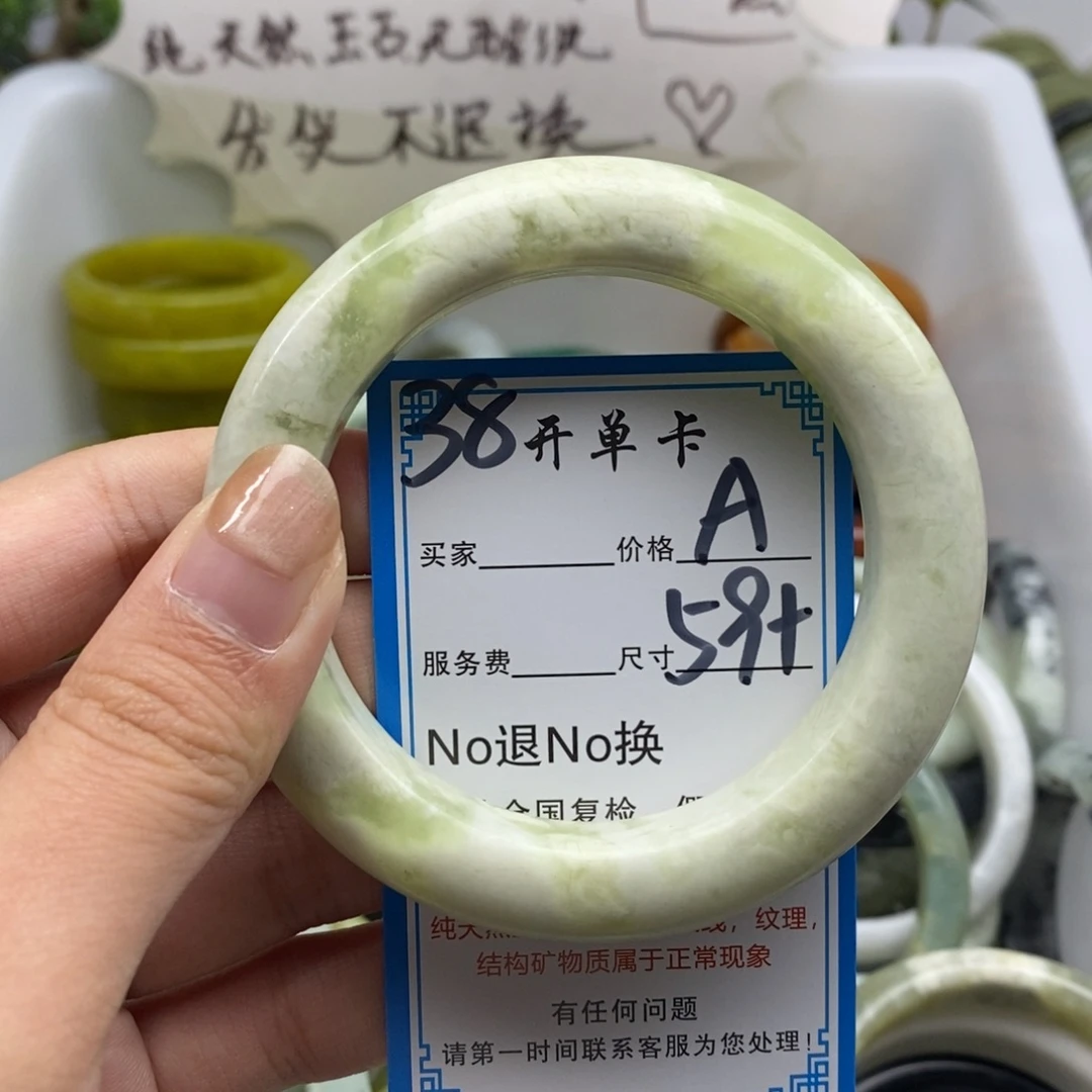 蛇纹石玉未镶嵌手镯