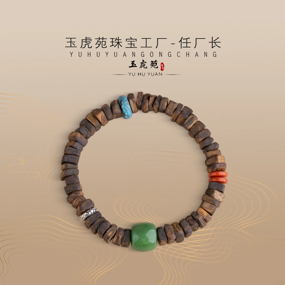 【任厂长】沉香碎银配粉绿直切珠手串DIY款（MBB2854）多样化发其一