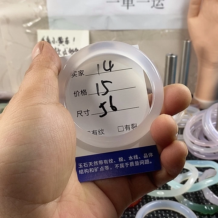 玛瑙/玉髓手镯未镶嵌14