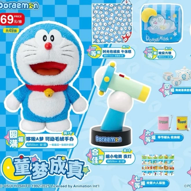 【白白】正版授权哆啦A梦pop福赏周边盲盒（代拆）