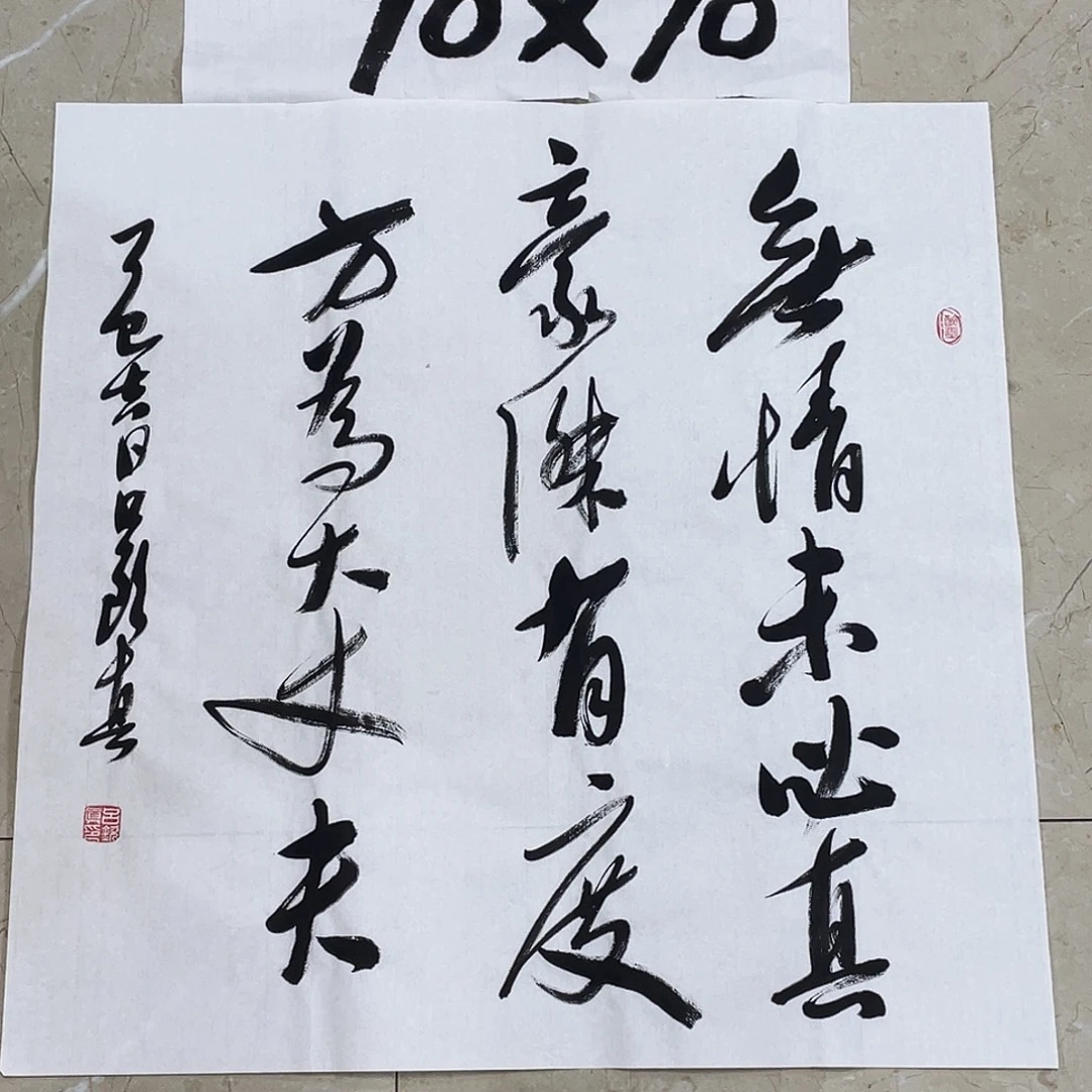 书法Lvqinzhenshufa
