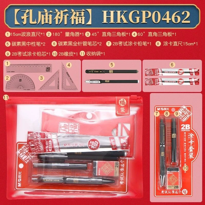 新疆包邮0462公考文具套装考试专用2b铅笔中考高考2b涂卡笔