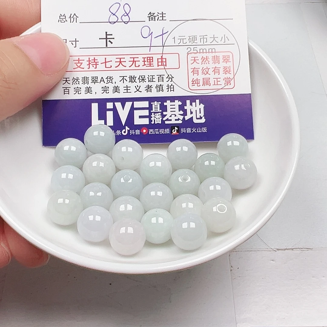 秦***岭翡翠散珠多样性发货